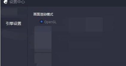 腾讯手游助手设置画质渲染模式的操作教程