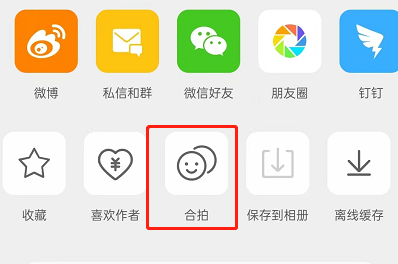 微博视频怎么合拍?微博视频合拍教程