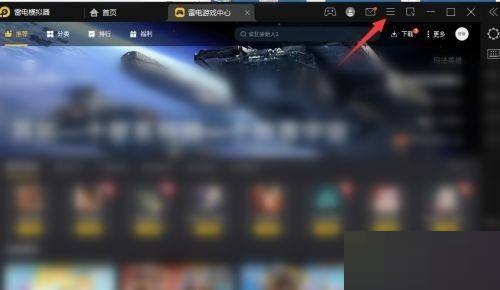 雷电模拟器怎么查看版本号?雷电模拟器查看版本号教程