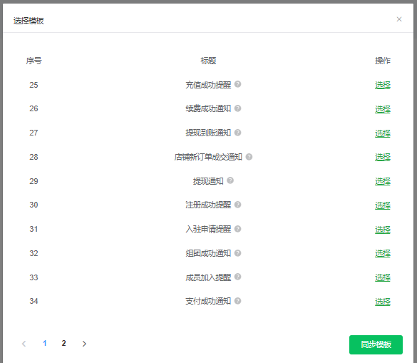 群发次数用完了怎么办，简单几步教你微信公众号增加群发次数