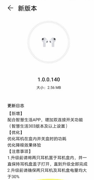 华为无线耳机充电不亮灯什么原因?华为无线耳机充电不亮灯处理方法