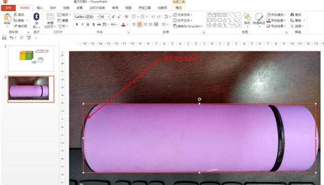 PPT制作俯视图的操作内容