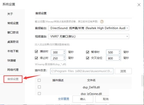 酷我音乐如何设置音频输出?酷我音乐设置音频输出的方法
