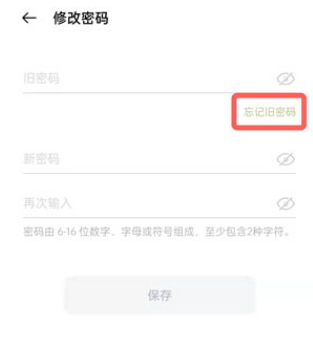 oppo手机软件商店忘记密码怎么办?oppo手机软件商店修改新密码教程