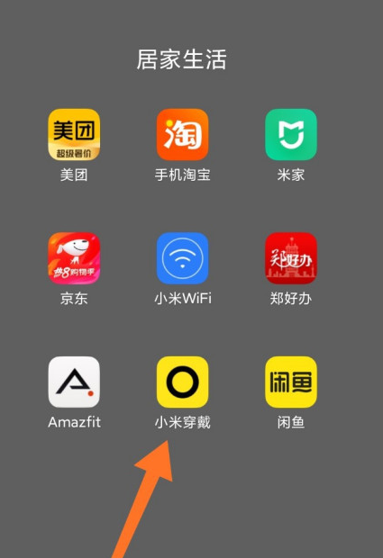 小米手环怎么设置哈利波特学院表盘?小米手环设置哈利波特学院表盘操作方法