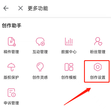 哔哩哔哩怎么修改水印位置?哔哩哔哩修改水印位置教程
