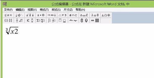 word2010编辑公式的操作教程