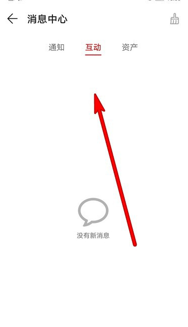 华为阅读互动消息在哪查看？华为阅读互动消息查看方法介绍