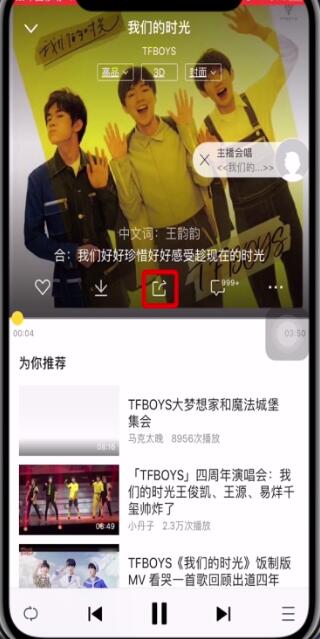 酷我音乐怎么分享歌曲到朋友圈?酷我音乐分享歌曲到朋友圈教程
