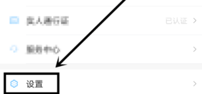 菜鸟裹裹设置新消息免打扰时段的具体操作