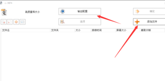 格式工厂无法旋转视频的操作流程
