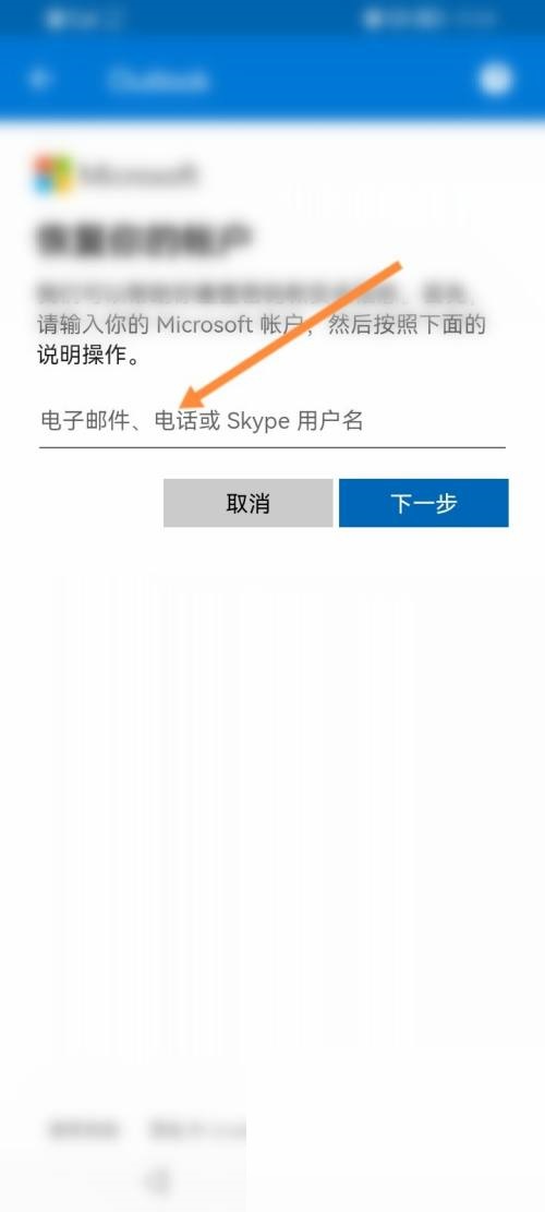 outlook怎么修改密码?outlook修改密码教程