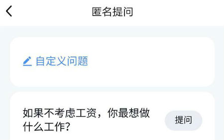 qq匿问我答设置仅自己可见 qq匿问我答如何设置仅自己可见