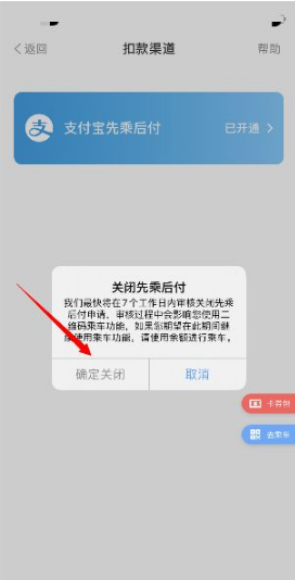 metro大都会怎么解绑支付宝?metro大都会取消支付宝的方法