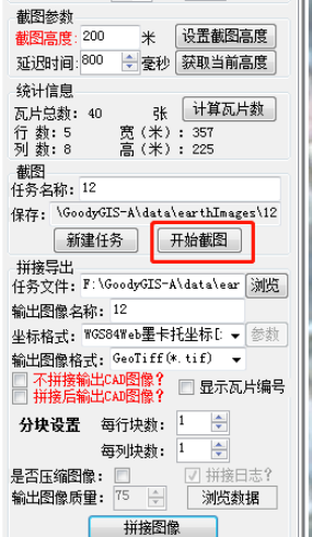 谷歌地球(google earth)下载清晰卫星图的操作教程