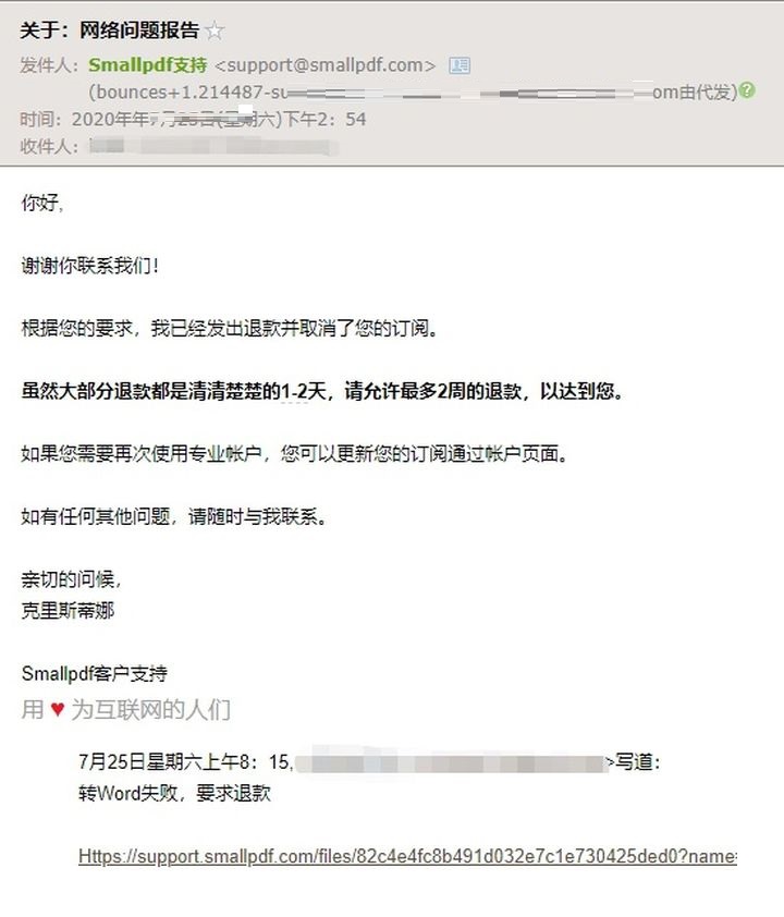 smallpdf如何退款 smallpdf退款方法