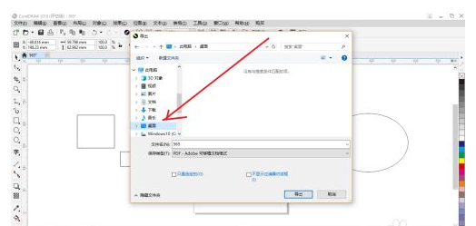 coreldraw 2018如何导出对象?coreldraw 2018导出对象的方法