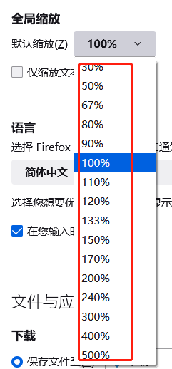 火狐浏览器缩放比例怎么设置?火狐浏览器缩放比例设置教程