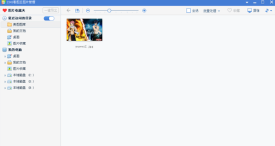 2345看图王关联图片格式的相关操作教程