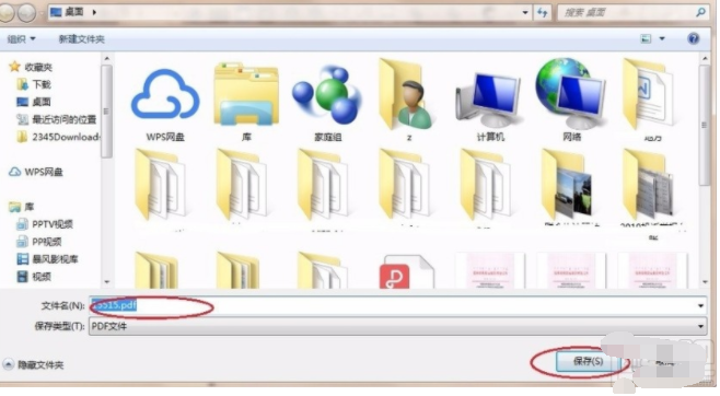 数科阅读器怎么转换成pdf?数科阅读器转换成pdf打印的方法