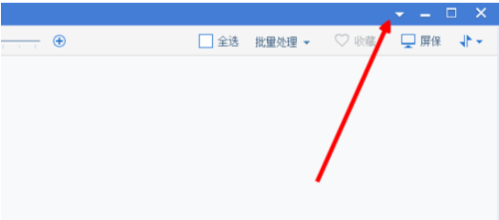 2345看图王关联图片格式的相关操作教程