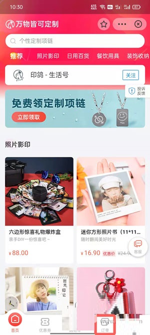 支付宝印鸽怎么退款?支付宝印鸽退款教程