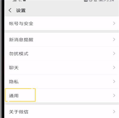 微信中进行群发的操作教程