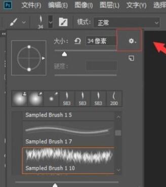 PS2020如何导入笔刷？PS2020导入笔刷的步骤