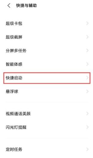 vivox60怎么快速打开手电筒 vivox60快捷打开手电筒教程