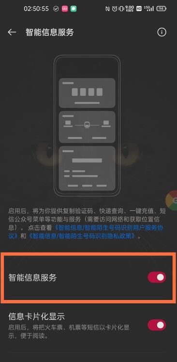 一加9r验证码自动填充在哪里设置?一加9r设置验证码自动填充的方法
