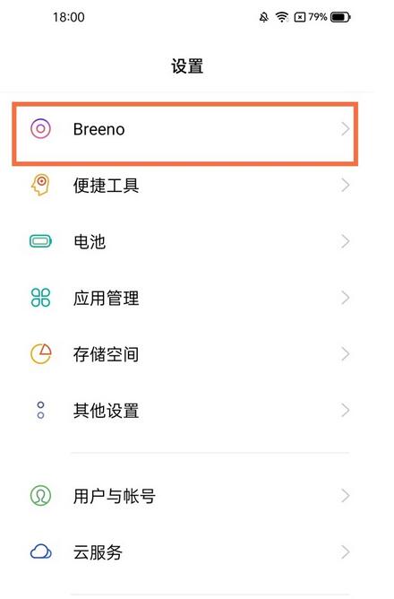 realme真我GT大师版怎么打开智慧识屏？realme真我GT大师版打开智慧识屏方法