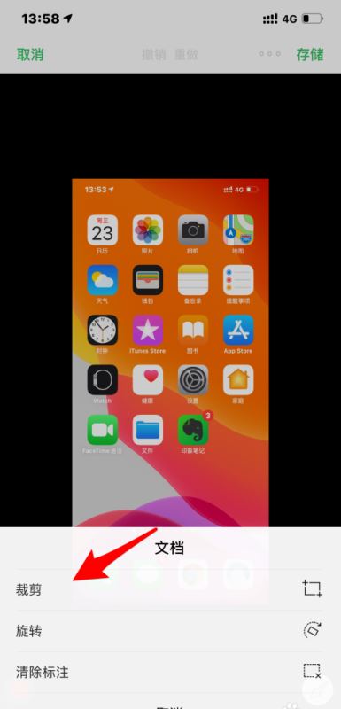 印象笔记图片如何裁切 印象笔记裁切图片步骤