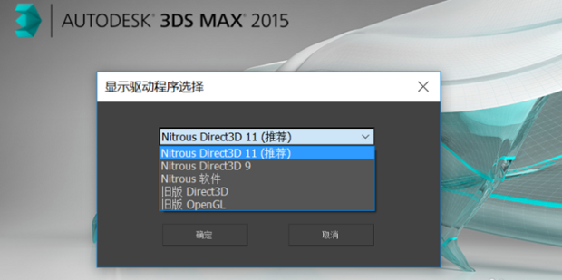 3dmax打不开怎么解决？3dmax打不开解决办法