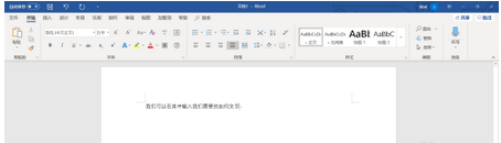 Word中替换文字操作方法