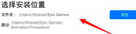 epic游戏平台如何看游戏本地文件?epic游戏平台看游戏本地文件的方法