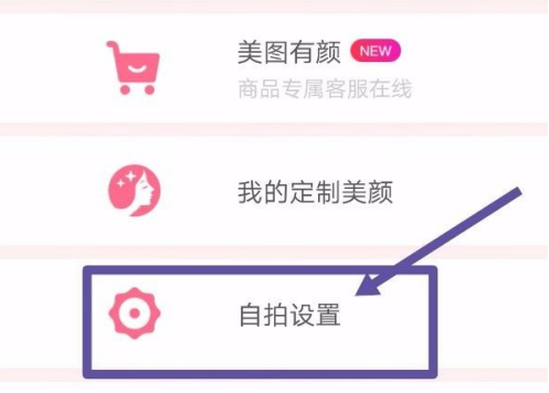 美颜相机怎么设置水印?美颜相机设置水印方法