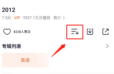 腾讯视频如何创建片单?腾讯视频创建片单详细方法