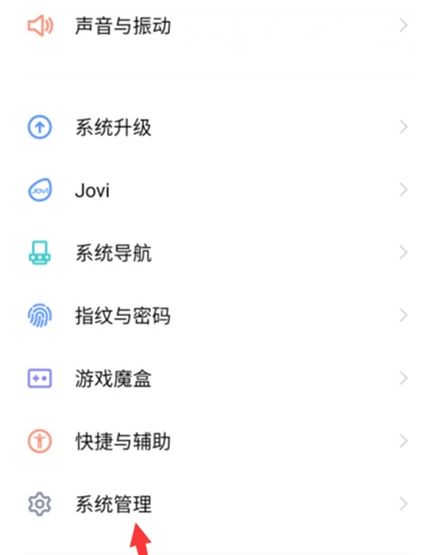 vivos7e怎么恢复出厂设置 vivos7e出厂设置恢复方法