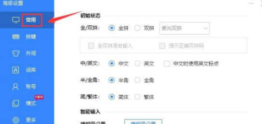百度输入法如何使用智能纠错功能？百度输入法使用智能纠错功能教程