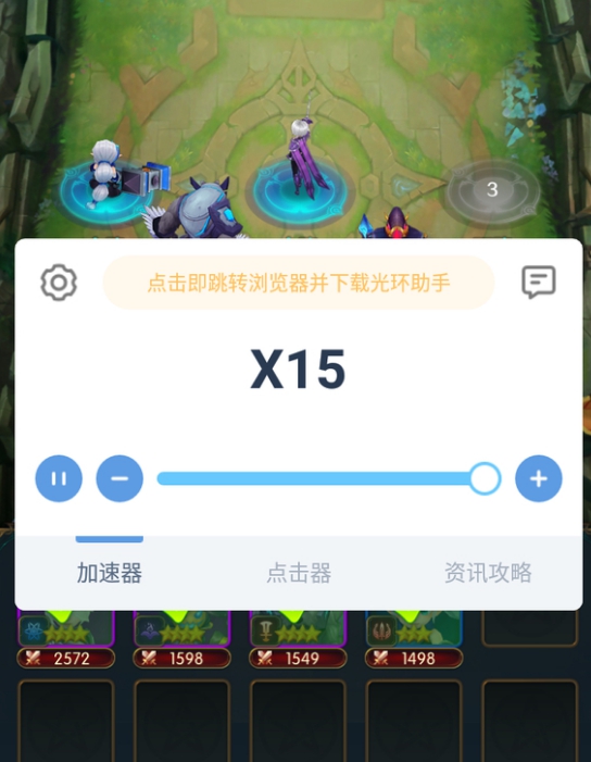 光环助手王者大冒险怎么加速？光环助手王者大冒险加速方法