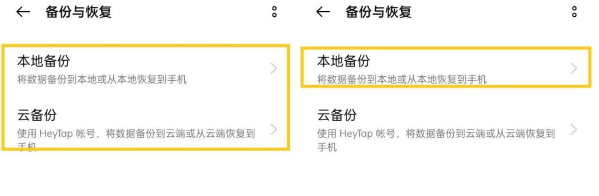 opporeno5怎么自动备份文件 opporeno5快速备份手机文件方法