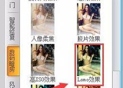 可牛影像为图片增添lemo效果的详细方法