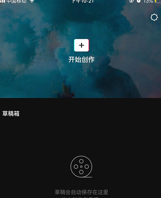 抖音制作飞机飞过头顶特效视频的操作流程