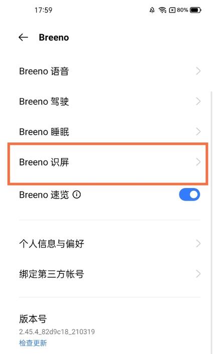 realme真我GT大师版怎么打开智慧识屏？realme真我GT大师版打开智慧识屏方法
