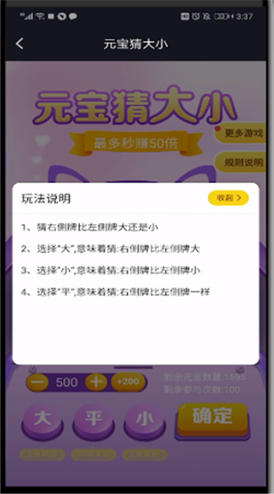 刷宝中玩游戏的操作教程