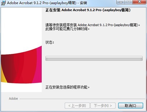 Acrobat Pro 9怎么安装?Acrobat Pro 9安装教程