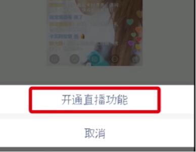 快手中快捷开直播的详细步骤