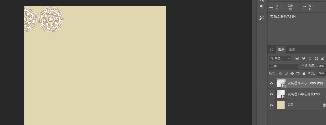 Photoshop如何设计花纹服装面料?Photoshop设计花纹服装面料教程