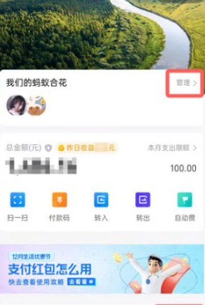 支付宝小荷包管理员怎么添加?支付宝小荷包添加管理员方法