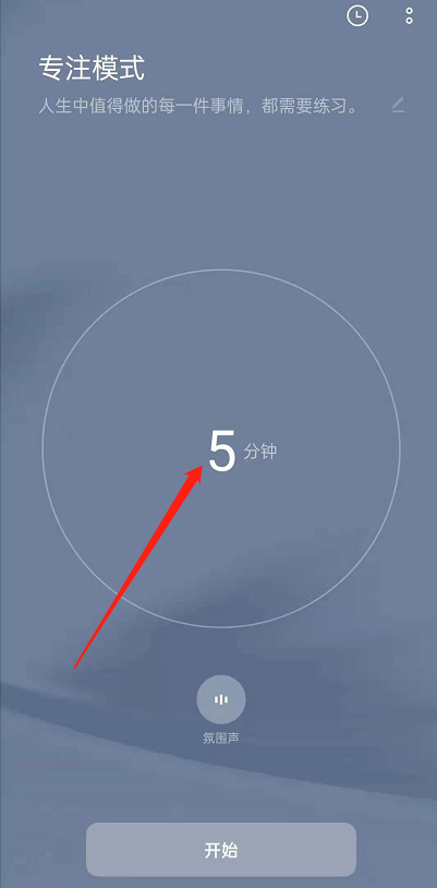 oppoReno6怎么开启专注模式?oppoReno6专注模式开启方法